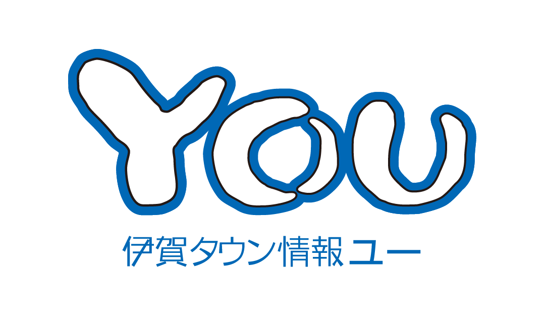 伊賀タウン情報誌「YOU 」Vol.820 5月後半号